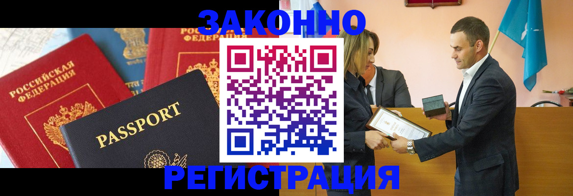 регистрация для школы в Балее