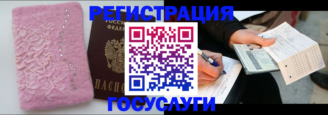 прописка в квартире в Балее