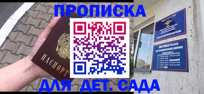 прописка гарантия в Балее